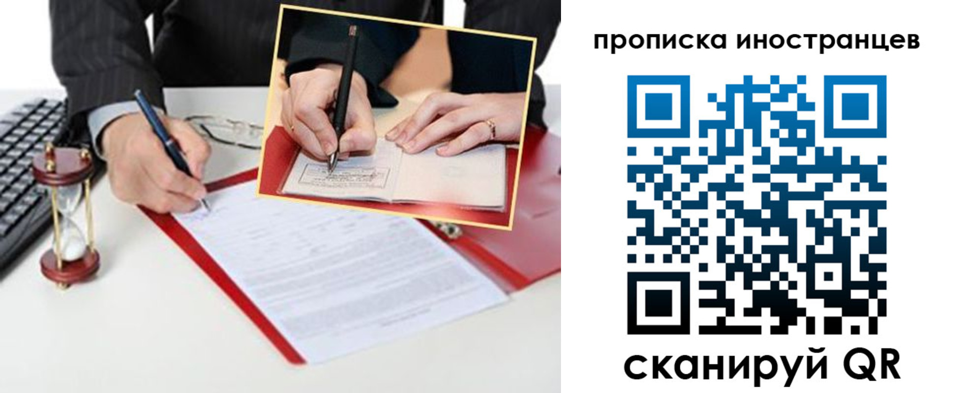 временная регистрация для всех в Чувашии