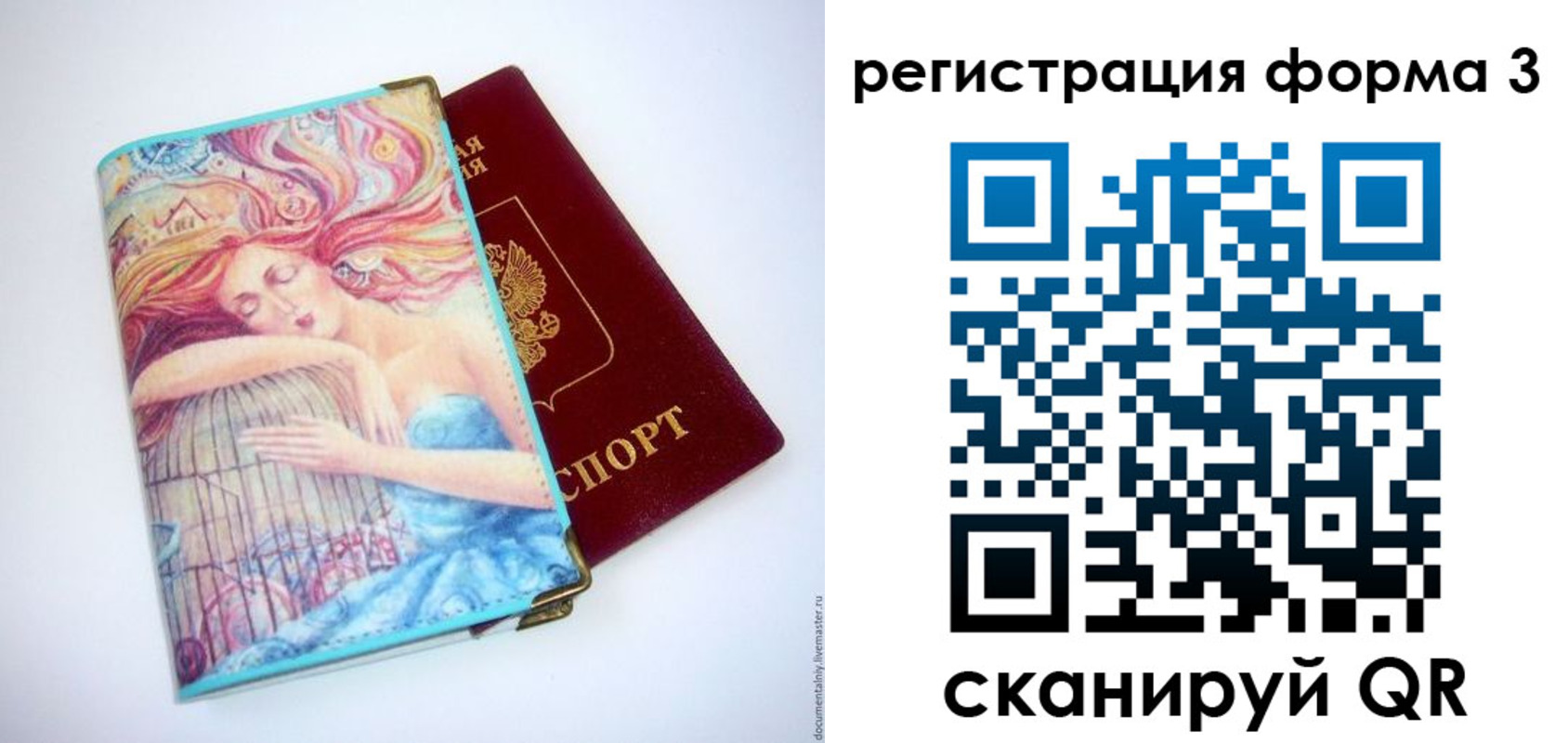 временная регистрация для всех в Чувашии