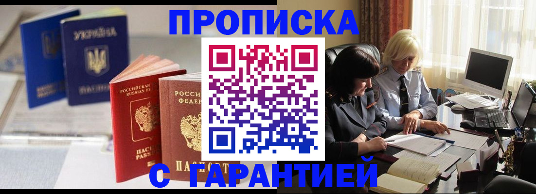 временная регистрация для всех в Чувашии