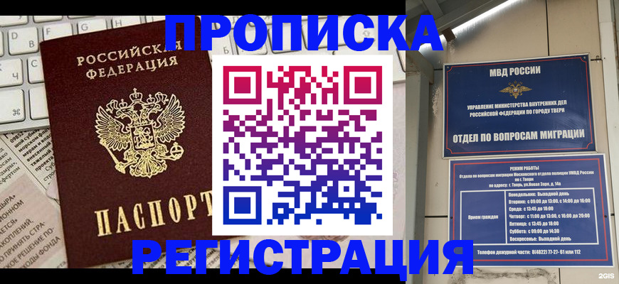 прописка ребенка в Чувашии
