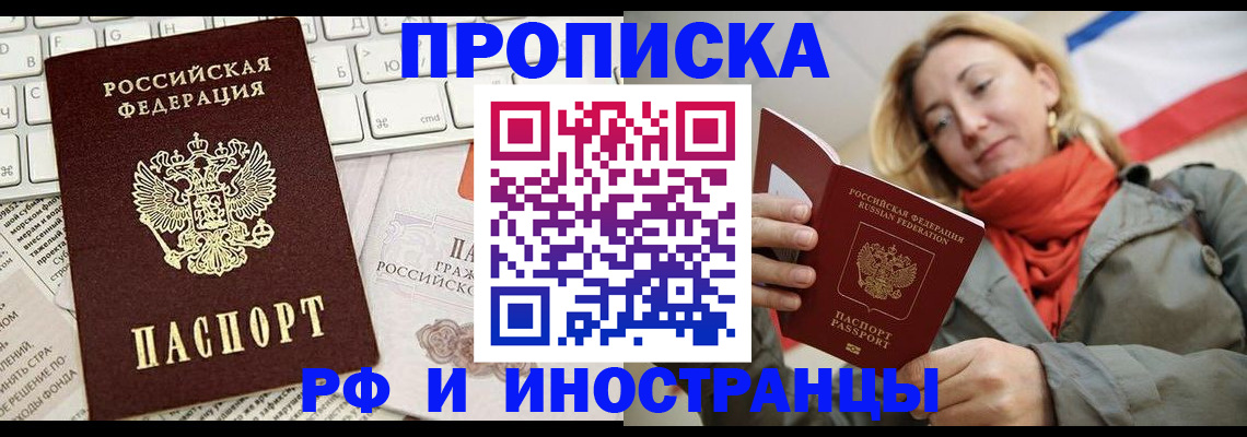 временная регистрация для всех в Чувашии