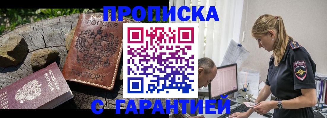прописка регистрация в Чувашии